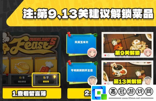 絕區零霸主的歡宴8