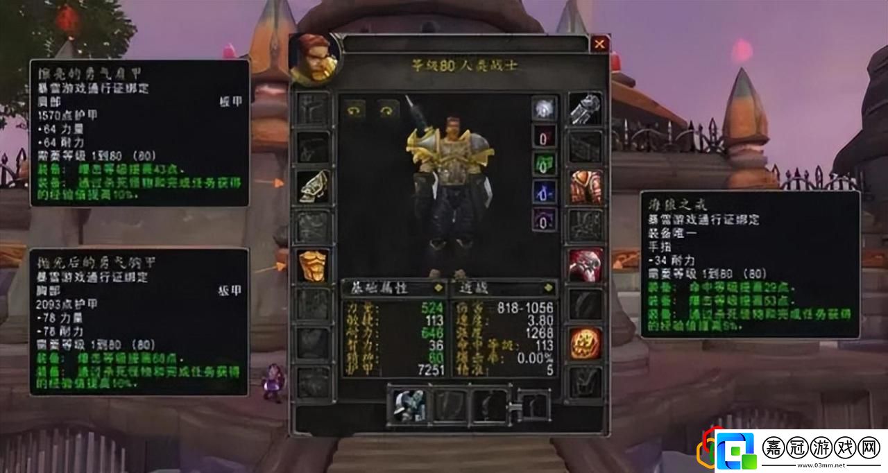 魔獸WLK傳家寶介紹