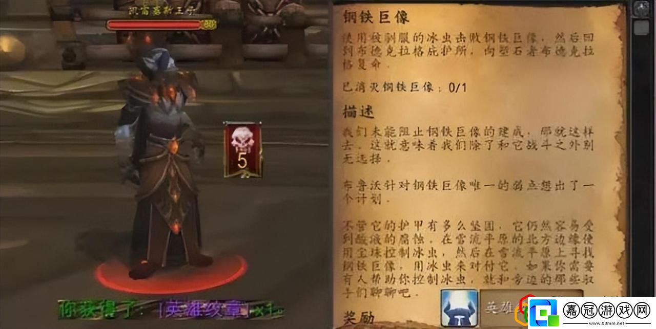 魔獸WLK傳家寶介紹