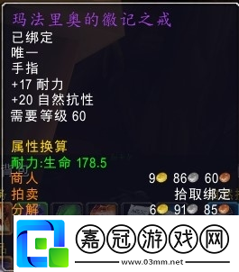 綠龍系列戰(zhàn)士T自然抗性裝備一覽魔獸世界懷舊服綠龍系列戰(zhàn)士T自然抗性裝備有哪些