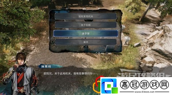天命奇御2開陽山取經(jīng)支線任務(wù)怎么做支線劇情詳細(xì)攻略介紹