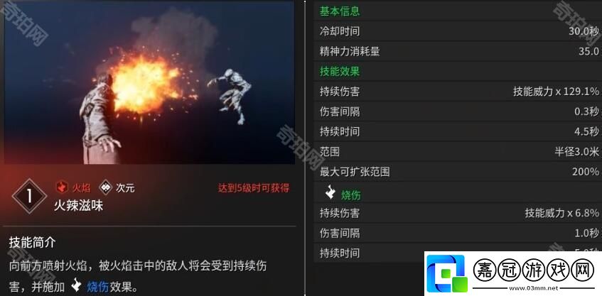 第一后裔布萊爾技能有什么