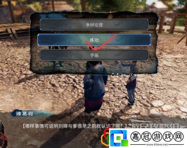 天命奇御2追根究底支線任務怎么做任蕓感情線劇情詳細攻略介紹