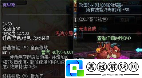 遇超高難度副本可使用DNF95版減CD方式有哪些