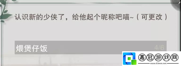 一夢江湖一喵江湖怎么玩