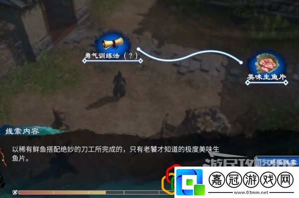 天命奇御2探索長空村任彩家怎么做探索長空村任務攻略