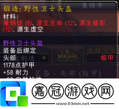 自然抗冰火抗一覽魔獸世界TBC懷舊服P2抗性裝匯總