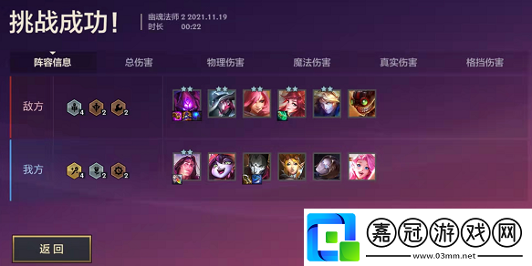 金鏟鏟之戰暮光使徒再臨幽魂法師第二關怎么打第二關怎么給裝備