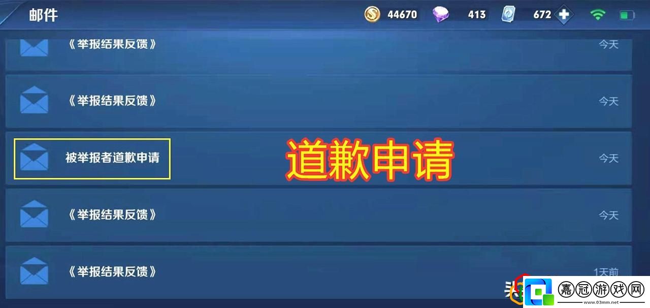 王者榮耀被惡意舉報(bào)在哪里申訴