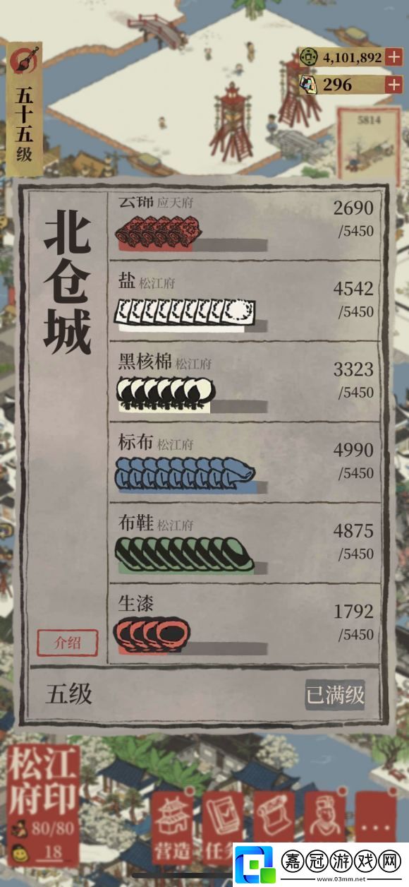 江南百景圖鹽倉庫上限怎么提升