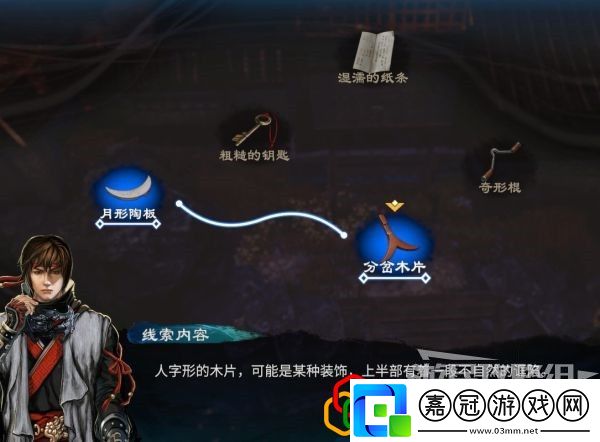 天命奇御2黑火寨任務(wù)怎么做黑火寨劇情詳細(xì)攻略介紹