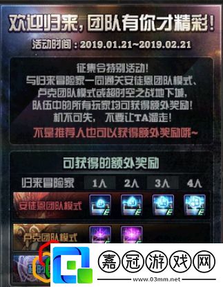 有什么道具會過期DNF2月21日下線活動匯總