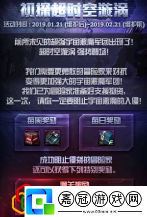 有什么道具會過期DNF2月21日下線活動匯總