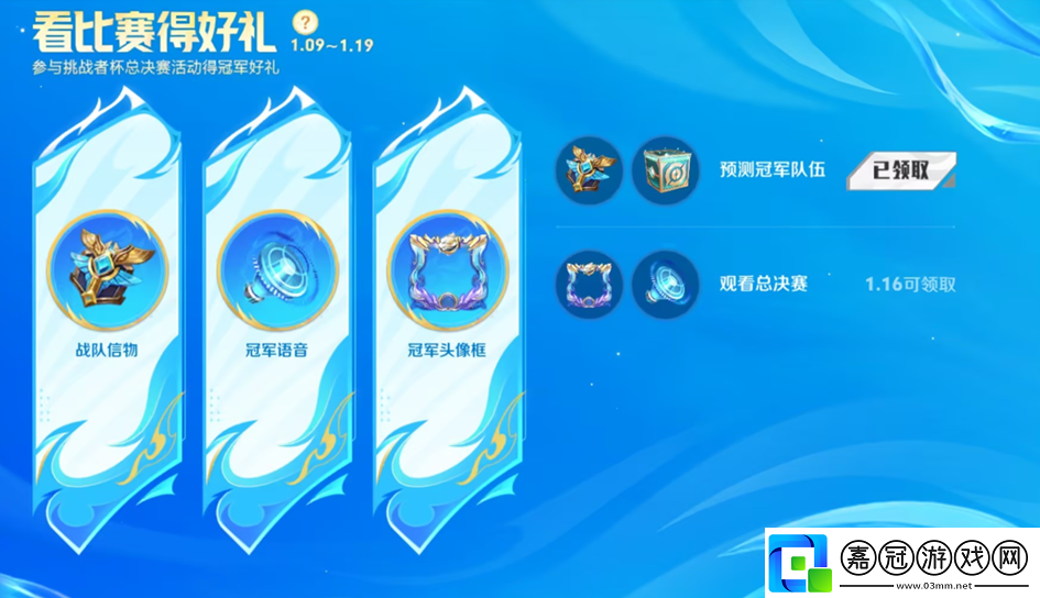 王者榮耀1月9日更新了什么