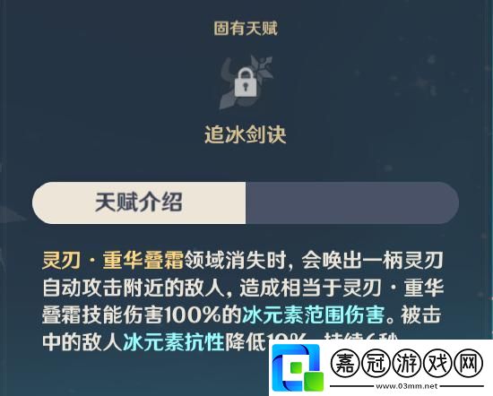 原神重云怎么玩