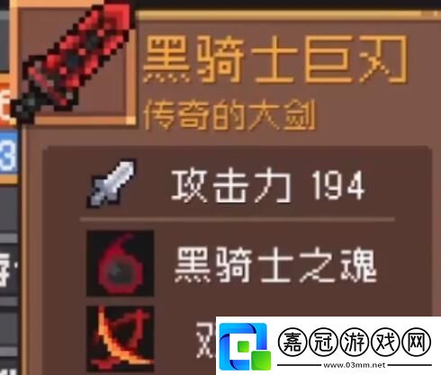 元氣騎士前傳黑騎士巨刃合成獲取攻略副本開荒心得與經驗分享
