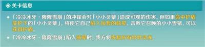 原神小小靈蕈大幻戲第五關(guān)通過(guò)方法介紹