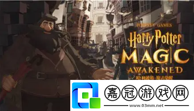 哈利波特魔法覺醒凱文彩蛋怎么得到凱文彩蛋觸發的方法是什么