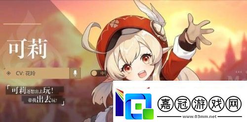 原神四風原典適合誰