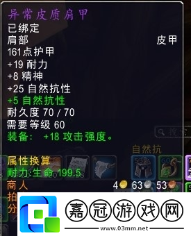 綠龍系列戰(zhàn)士T自然抗性裝備一覽魔獸世界懷舊服綠龍系列戰(zhàn)士T自然抗性裝備有哪些