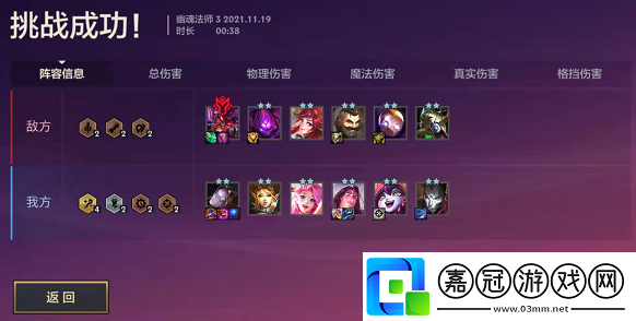 金鏟鏟之戰暮光使徒再臨幽魂法師第三關怎么打第三關怎么給裝備