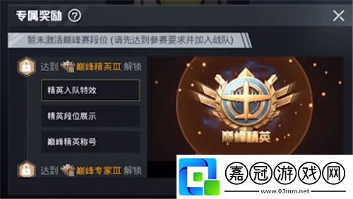 和平精英巔峰賽怎么參加