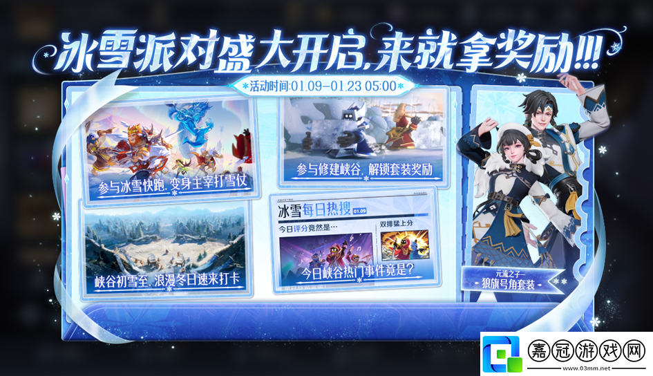 王者榮耀1月9日更新了什么