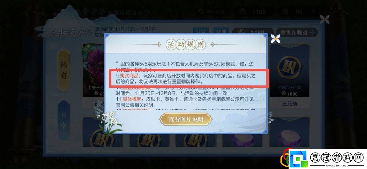 王者榮耀共賞芳華可以換幾次皮膚王者榮耀共賞芳華最好的皮膚是哪款
