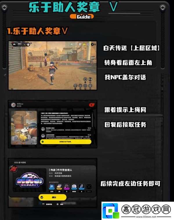 絕區零1.2野火鎮喵吉獎章位置分享