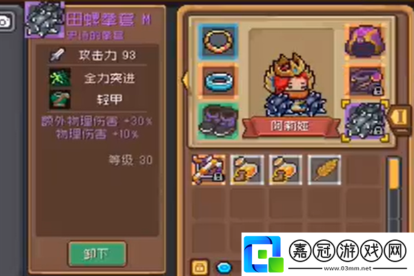 元氣騎士前傳田螺拳套介紹-元氣騎士前傳田螺拳套如何獲得