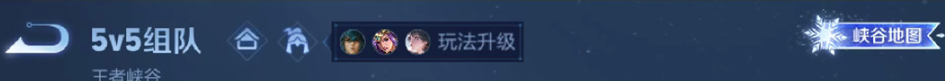 王者榮耀1月9日更新了什么
