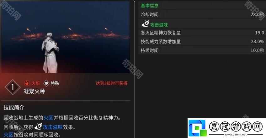 第一后裔布萊爾技能有什么
