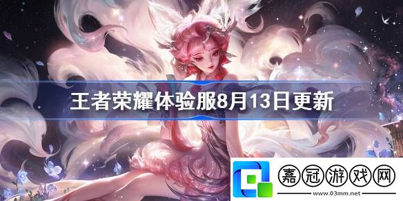 體驗服8.13更新內容介紹把握擊殺時機避免戰斗失誤
