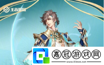 王者榮耀暃怎么連招王者榮耀暃暃什么時(shí)候出