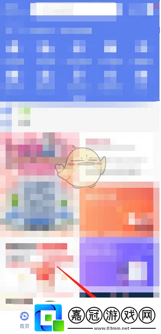 大連地鐵e出行怎么注銷賬號