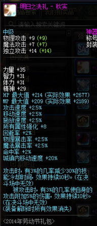 遇超高難度副本可使用DNF95版減CD方式有哪些