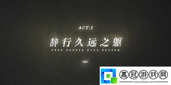 原神主線的劇情順序介紹