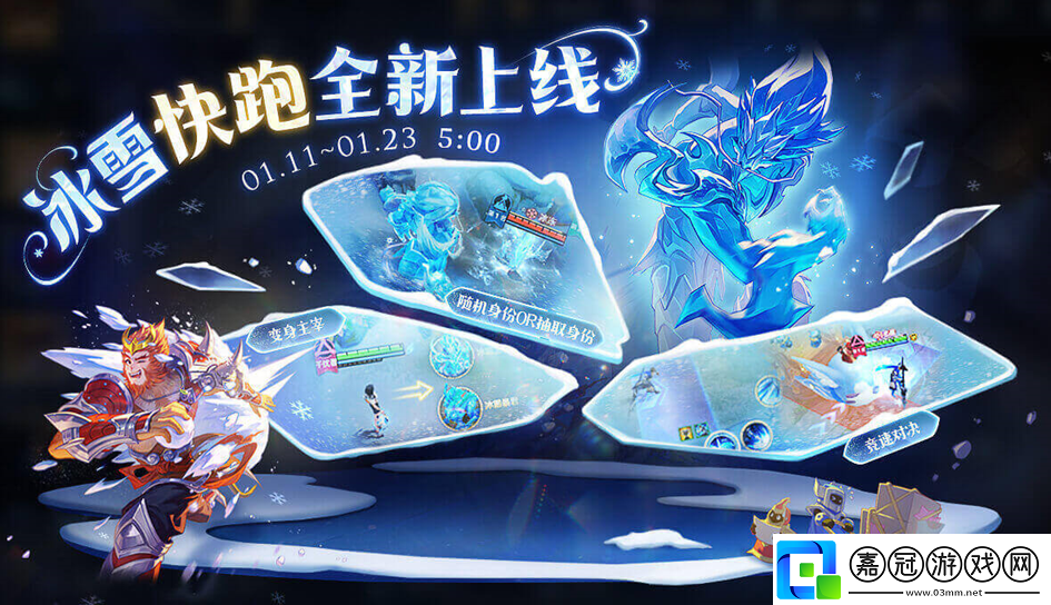王者榮耀1月9日更新了什么