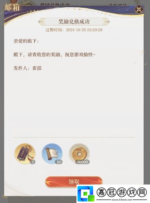 如鳶國服公測兌換碼有哪些