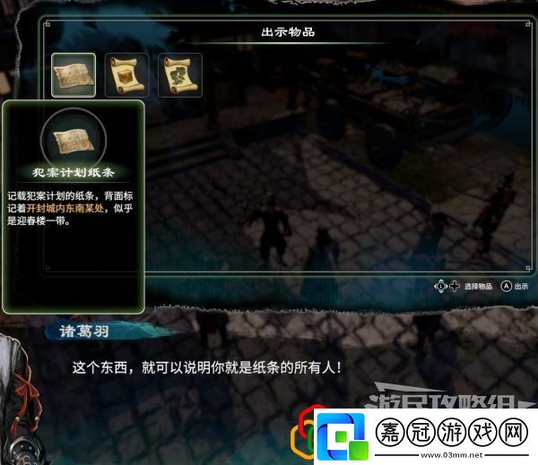 天命奇御2端硯風波支線任務怎么做支線劇情詳細攻略介紹