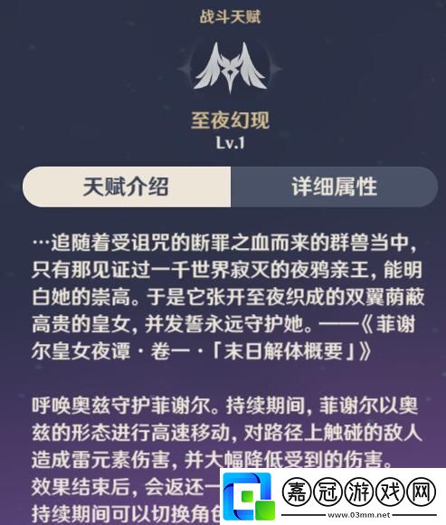 原神菲謝爾怎么玩