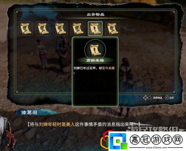 天命奇御2追根究底支線任務怎么做任蕓感情線劇情詳細攻略介紹