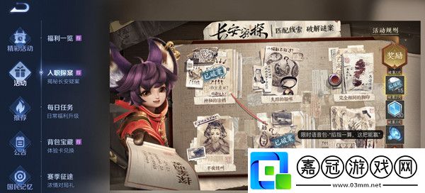 王者榮耀入職探案活動攻略大全-入職探案6條線索配對一覽共享技巧