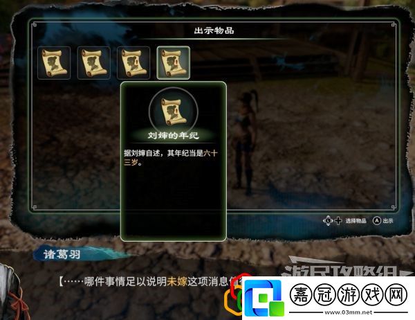 天命奇御2追根究底支線任務怎么做任蕓感情線劇情詳細攻略介紹