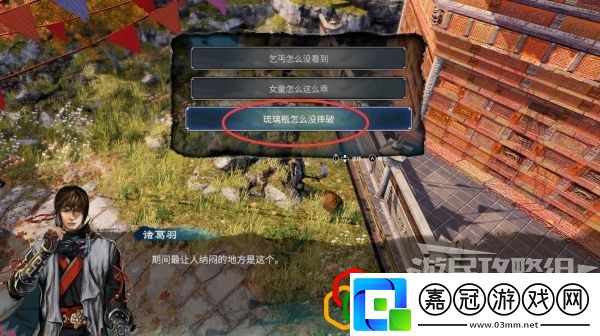天命奇御2開封傳聞解謎怎么做蘇軾父子和歐陽修位置在哪