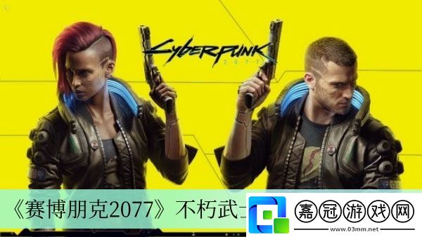 不朽武士刀補牢位置介紹