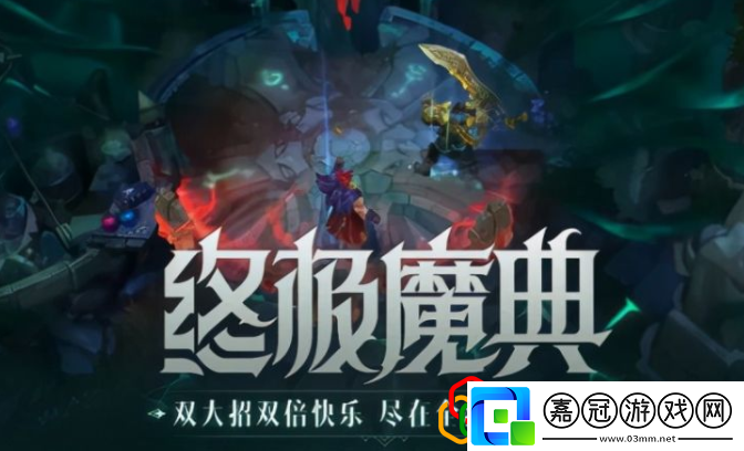 英雄聯(lián)盟123有什么改動英雄聯(lián)盟123版本更新了什么