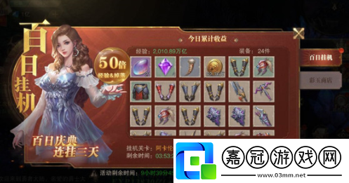 榮耀大天使百日福利活動大全-百日福利活動獎勵全拿攻略共享技巧