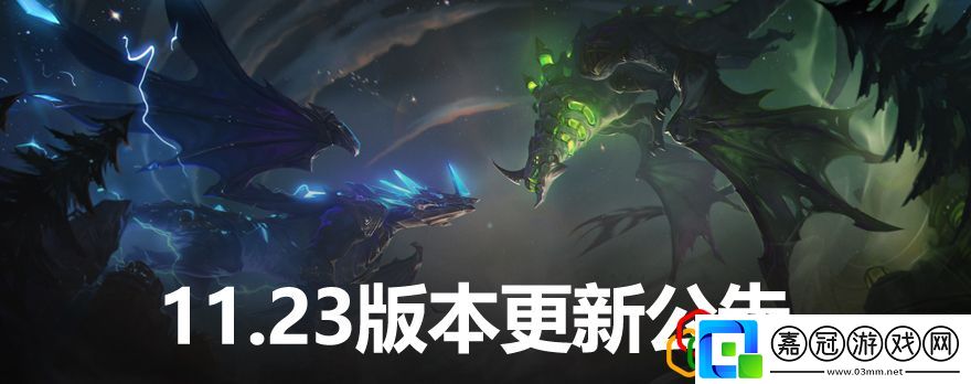 英雄聯盟123什么時候更新英雄聯盟123更新公告