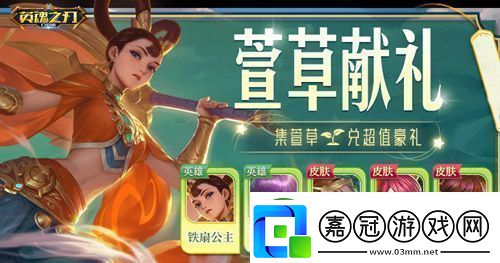 人人都能輕松上手英魂之刃口袋版